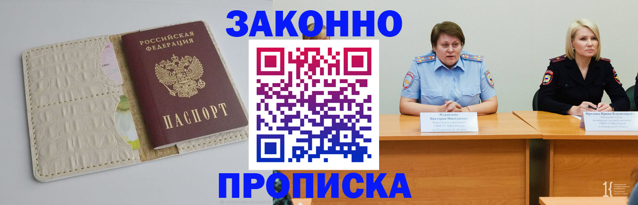 прописка паспорт в Карабаше