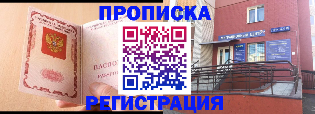 временная регистрация гарантия в Карабаше